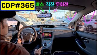 lyun의 Car Driving Point 365. 자전거 도로, 과속방지턱 참고, 수목 침범, 중앙선 물기, 우회전로 2개, 스텔스 차량, 불필요 비상등, 실선안전지대 변경 맛집