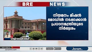 അടുത്ത ഒന്നര വർഷത്തിനുള്ളിൽ 10 ലക്ഷം ആളുകളെ സർക്കാർ സർവീസിൽ നിയമിക്കാനൊരുങ്ങി കേന്ദ്ര സർക്കാർ