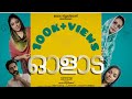 Olaada | ഓളാട | Malayalam shortfilm |  Maala Parvathi | Divya Gopinath | Amrutha | Shammas Jamsheer