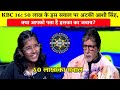 KBC 16: 50 लाख के इस सवाल पर अटकी आशी सिंह/Aashi Singh in KBC/50 Lakh Question.