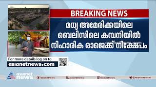 വസുന്ധരരാജെ സിന്ധ്യയുടെ മകൻറെ ഭാര്യയുടെ പേരും പാൻഡോര രേഖകളിൽ : Pandora Papers