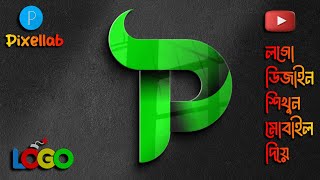 P letter logo design with pixellab | Logo design tutorial | Professional logo design | Logo design