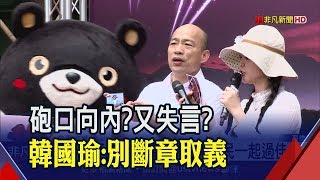 中秋陪市民.雙十拚觀光!韓國瑜開箱國慶禮包 破\