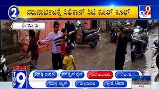 News Top 9: ‘ಮಳೆ ಅವಾಂತರ’ Top Stories Of The Day (04-05-2024)