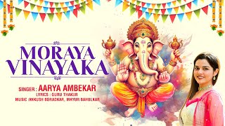 Moraya Vinayaka | Aarya Ambekar | New Ganesh Song 2024 | Guru Thakur | Ganesh Chaturthi Special 2024