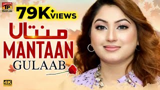 Mantaan | Gulaab | (Official Video) | Thar Production