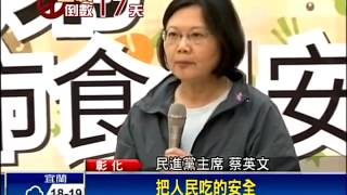 六都選舉－中常會移師彰化 民進黨天王掃街－民視新聞