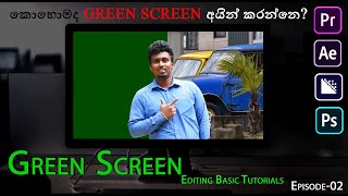 Green Screen Effects || Green Screen Tricks || Green screen Chroma key tutorial || Episode - 02