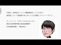 社労士が伝えたい　キャリアアップ助成金攻略法　後編