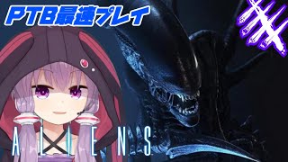 新キラー「エイリアン(Alien)」のPTB最速プレイします！多分今日くる！鬼の世界ランク25位　舌っ足らずなゆかりさん【Dead by Daylight】