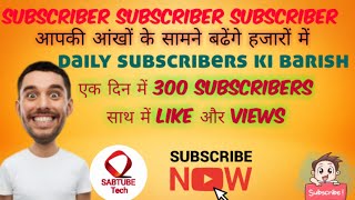how to get subscribers on youtube fast || subscriber kaise badhaye || get free youtube subscriber