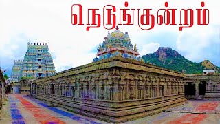 நெடுங்குன்றம் | NEDUNKUNDRAM RAMAR TEMPLE | HISTORY TRAILS