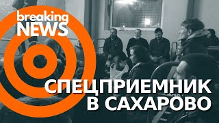 Заключенные, но не покоренные: что происходит в Сахарово