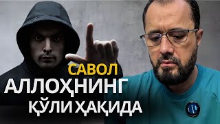 Abror Muxtor Aliy - Live, Allohning qo'li haqida savol (17.06.2025)