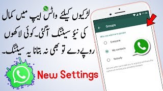 Whatsapp New Most Important Settings - You Should Try!