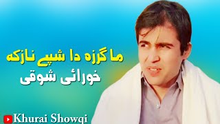 Pashto New Song 2022 | Ma Garza Da Shpe Nazaka | Khurai Showqi | Pashto Chaman Wala Songs 2022