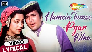 Humen Tumse Pyar Kitna - Lyrical Song (HD) | Rajesh Khanna, Hema Malini | Kishore Kumar Hit Songs