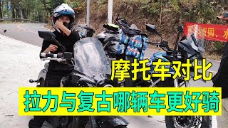 骑拉力车的妹子试骑900排量的复古车，差点无法启动，现场太尴尬#旅行攻略 #女骑  #摩托车