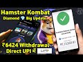 100 Diamond 💎 Sale = ₹6424 Token Withdrawal | Hamster Kombat Withdrawal | Hamster Kombat New Update