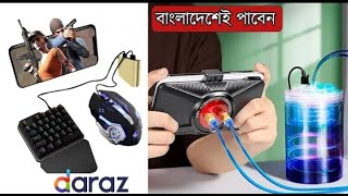 চোখ ধাঁদানো এবং অসাধারণ কিছু স্মার্ট গ্যাজেট 5 COOL GADGETS ON Bangladesh|| Daraz Low Price