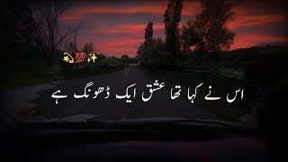 Us ne kaha tha ishq ek dhong hai status ||Peer Ajmal Raza Qadri poetry ||beautiful status