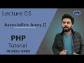 Associative Array | array in php | web development series | @thecodecollege