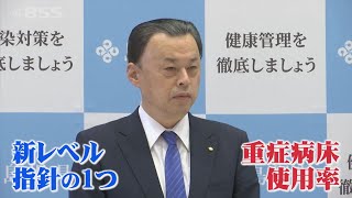 島根県は新たなレベル分類で「感染拡大初期」…知事は国の指針のひとつに怒り心頭