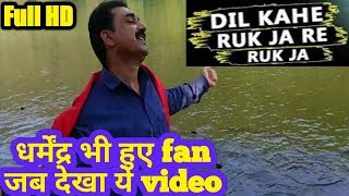 Dil Kahe Ruk Ja Re Ruk Ja |Mohammed Rafi | Man Ki Aankhen 1970 Songs | Dharmendra, Waheeda Rehman