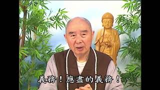 法音普薰集 396 什麼是「道」？