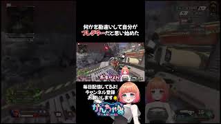 【#shorts】何かを勘違いして自分がプレデターと一緒だと思い始めたVtuber【#新人vtuber】