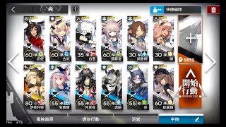 【明日方舟】瑪莉婭．臨光 MN-EX-5 通關隊伍參考【一般、突襲】(小火龍單核)