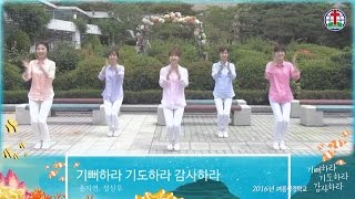 2016 여름성경학교 찬양\u0026율동 전체모음