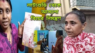 লাটাগুরি থেকে বিয়ের নিমন্ত্রণ আসলো কিন্তু যেতে পারবো কি না জানি না,শরীর এতটাই খারাপ হয়ে গেলো।