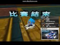 honor羊羊 黃金文明之黃金座標 1 49.93 車種 尖峰z7 改