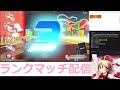 幻走スカイドリフト　ランクマッチ配信　part8