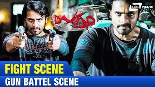 Ugramm - ಉಗ್ರಂ |Gun Battel Scene|FEAT. Srimurali,Haripriya |New Latest Kannada super Hit Film