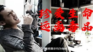 6.26·国际禁毒日特辑 | 珍爱生命，远离毒品！适量咖啡，远离店主～