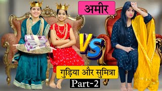 गुड़िया और सुमित्रा हो गए अमीर…!! और MEMSAB गरीब?? | Moral Stories | Riddhi Thalassemia Major Girl !