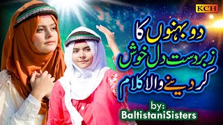 New Beautiful Naat by 2 Sisters | Hamara Nabi | Baltistani Sisters | Official Video 2023