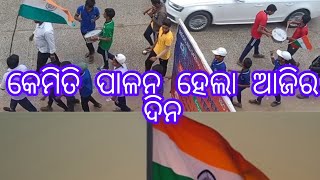 କେମିତି ପାଳନ ହେଲା ଆଜିର ଏହି ପବିତ୍ର ଦିନ 🇮🇳#trending #festival