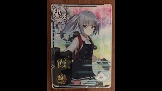 艦これアーケード　11月12日追加艦　足柄改二　霞改二を求めて3-2と3-5