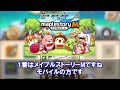 広告ゲーに誰が課金してるのか？サクラなのか？1億8000万円の課金王に真相を聞いてみた【キノコ伝説：勇者と魔法のランプ】