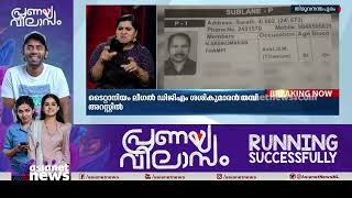 ടൈറ്റാനിയം ജോലി തട്ടിപ്പ്: മുഖ്യപ്രതി ടൈറ്റാനിയം ലീഗൽ ഡിജിഎം ശശികുമാരൻ തമ്പി അറസ്റ്റിൽ| Titanium