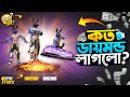 Emote Royale Event Free Fire || New Royale Event Unlock || FF New Event Today || Free Fire New Event