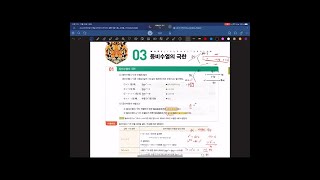 24.12.25.고3 미적분 마플교과서 34~74p. 등비극한~급수,등비급수