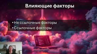 Почему нельзя просто так взять и сказать, сколько ссылок нужно до топа