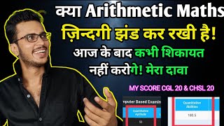 How To Cover Arithmetic Maths In 40 Days For SSC CGL/CHSL/MTS | 40 दिन में यहाँ से सिखों पूरा Maths🔥