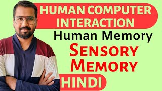 Human Memory : Sensory Memory Explained with Examples in Hindi l Human Computer Interaction