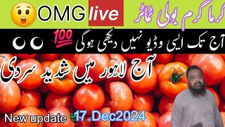 Lahore Biggest l Sabzi Mandi l Freshest Produce Awaits You at Sabzi Mandi live boli Today! 17.Nov24