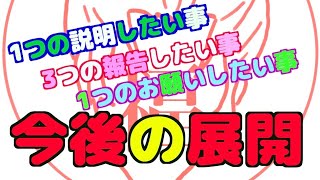 【物語ぷくぷく】登録者数1000人突破！！ありがとうございます！！今後の展開のお話。